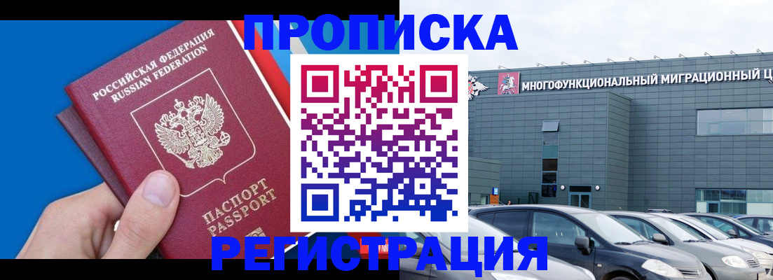 прописка для школы в Сосновом Бору