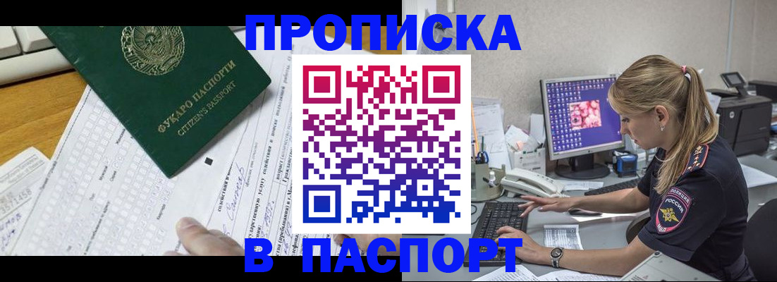 временная регистрация собственник в Сосновом Бору