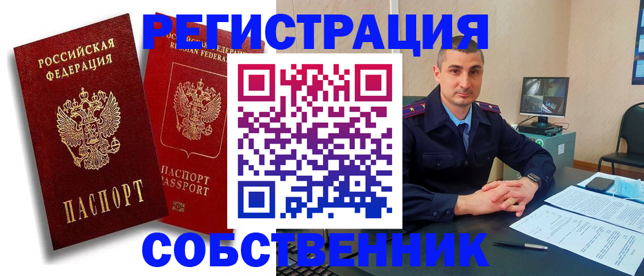 временная регистрация адрес в Сосновом Бору