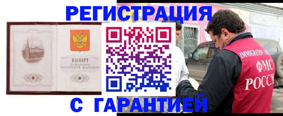 временная регистрация госуслуги в Сосновом Бору