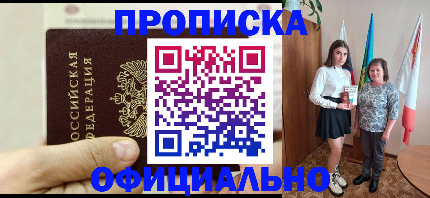 временная регистрация законно в Сосновом Бору