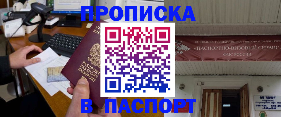 прописка иностранных граждан в Сосновом Бору