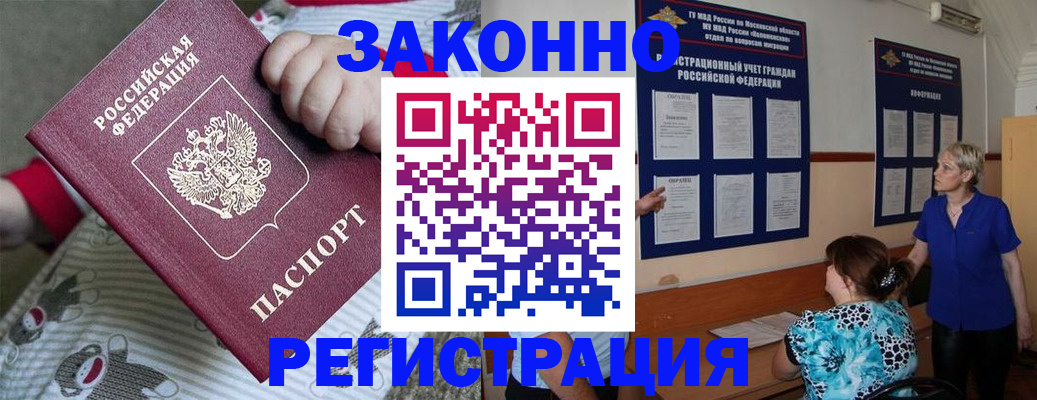 временная регистрация в Сосновом Бору