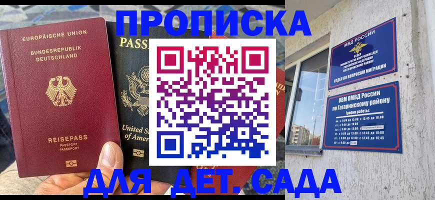 прописка в квартире в Сосновом Бору